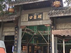-磁器口古镇