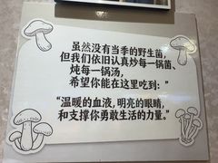 -原林野山菌火锅·炒菌(关上野生菌一条街店)