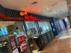 门面-米斯特比萨(罗斯福店)