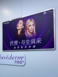 -杭州米兰柏羽医疗美容医院