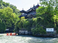 -都江堰景区