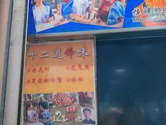 -纽顿熟食中心