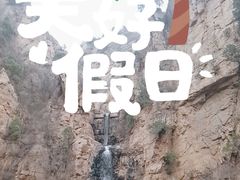 -京东石林峡风景区