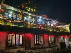 -乌村