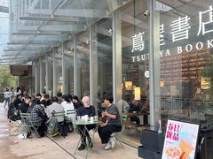 -茑屋书店(天目里店)