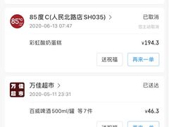 -85度C(生甜甜圈研究工坊·上海松江人民北路店)