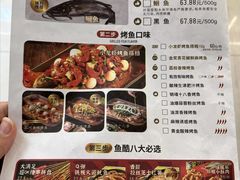 -鱼酷活鱼烤鱼(昆明路店)