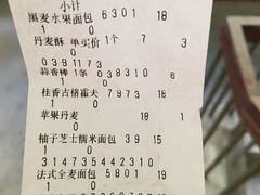 账单-GAONNURI加温努力(马场店)