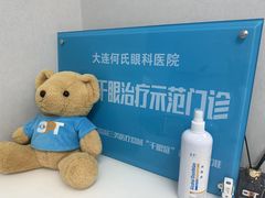 -大连何氏眼科医院