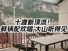 -红井路游艺炖锅·音乐餐吧(十渡店)