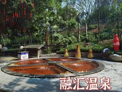 -融汇温泉