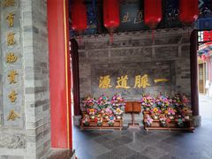 -湘子庙