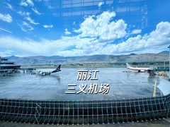 -丽江三义国际机场