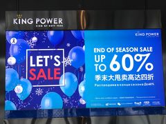 -王权免税店(普吉机场店)