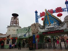 -珠海海泉湾神秘岛亲子乐园