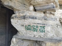 -莲池书院博物馆