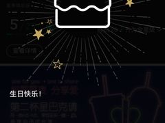 -星巴克臻选(济南万达店)