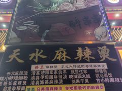 -哈海英麻辣烫(中华西路步行街店)