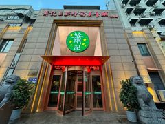 -萧记三鲜烩面(郑汴路店)