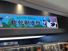 门面-LELECHA乐乐茶(新街口大洋店)