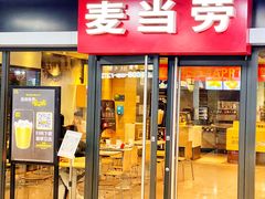 门面-麦当劳(世界城广场店)