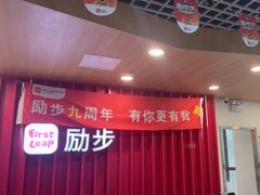 -励步儿童成长中心·英语启蒙·剑桥考级·KTE(八佰伴校区)