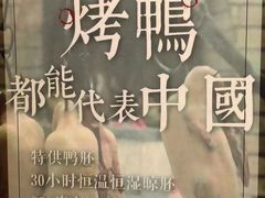 -全聚德(哈尔滨店)