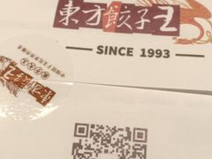 -东方饺子王(工农大路店)