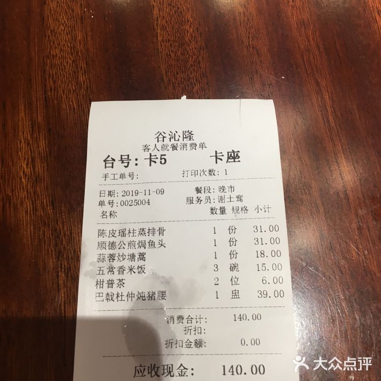 谁料连那么普通的胡椒猪肚汤也没，就叫了个巴戟杜仲猪腰汤