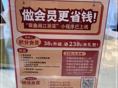 -聚鑫阁江浙菜·非遗传承技艺(青村帝华园店)
