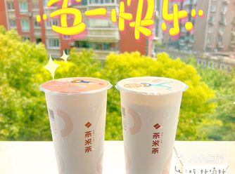 一个月又2天,今天喝上了凑凑了 奶茶真是太续命了