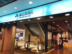 -诚品书店(敦南店)