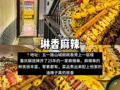 -陈陈火锅(较场口店)
