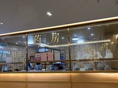-冬日中医馆(枋湖店)