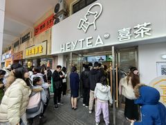 -喜茶(广州五羊邨店)