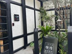 -一尺花园(安和花园店)