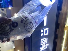 -一只酸奶牛(八一路店)