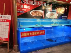 -阿财老铺·凤阳土菜馆