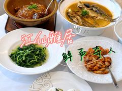 -江仙雅居(苏州桥店)