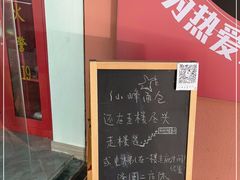 -仙峰天然面包(迎宾路店)