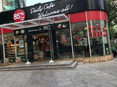 门面-85度C(深圳佳宁娜店)