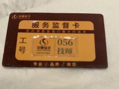 -华夏良子·足道SPA艾灸(金皇大厦店)