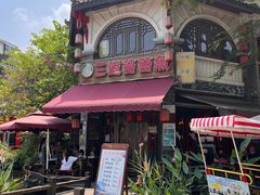 -三道苗苗鱼(三道堰老字号店)