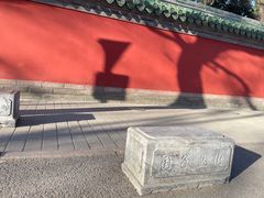 -北京国子监胡同