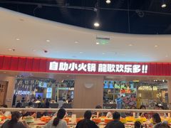 -龍歌自助小火锅(市北台东利群店)