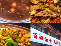 -打酱油·非遗淮扬菜(瘦西湖梅岭店)