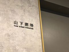 -山下C5cafe(惠通时代广场店)