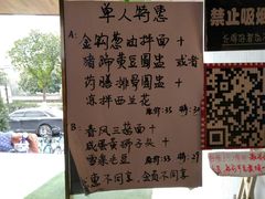 菜单-十面春风·江南面馆(崇宁路店)