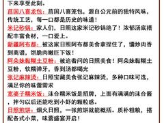 -日照海滨国家森林公园