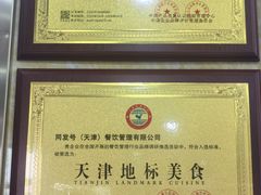 -同发号饭庄(复兴路店)